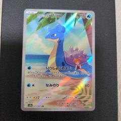 ポケモンカード カスミのラプラス 072/063 AR