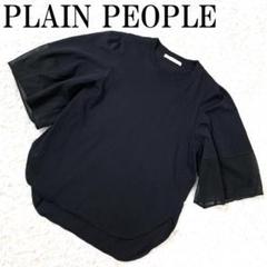 PLAIN PEOPLE プレインピープル 半袖カットソー ブラック9 B869