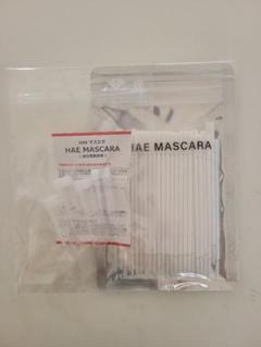 新品未使用♪ハダキララ　アイラッシュ美容液HAE MASCARA 新品未使用♪ハダキララ アイラッシュ美容液HAE MASCARA - メルカリ