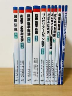 鍼灸　教科書　参考書 O1CN015sYkWe1poSEXsAJiO_!!