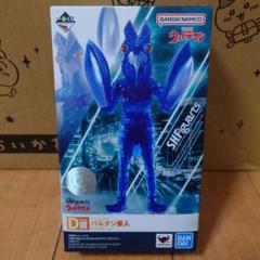 一番くじ ウルトラマン バルタン星人 フィギュア