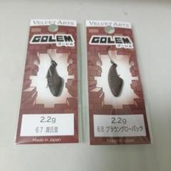 ベルベットアーツ ゴーレム5点　Bスパーク３点 ベルベットアーツ ゴーレム ! | B-FARM Blog