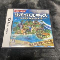 サバイバルキッズ ～LOST in BLUE 2～