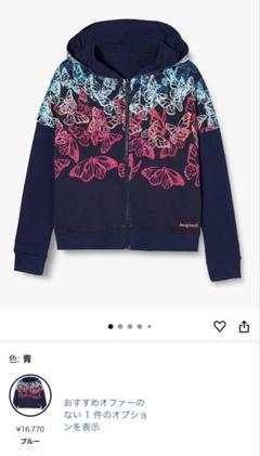 Desigual デシグアル リバーシブル ジップパーカー 9/10（140）