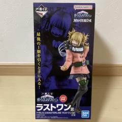 僕のヴィランアカデミア　トガヒミコ　ラストワン ふるいちオンライン - ホビー/僕のヒーローアカデミア
