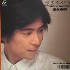 美品　徳永英明　Dear　レコード　HIDEAKI TOKUNAGA 徳永英明 – Dear | Releases | Discogs