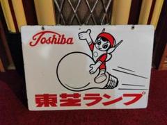 2025年最新】レトロホーロー看板の人気アイテム - メルカリ