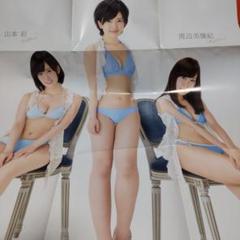 2025年最新】山本彩 ポスターの人気アイテム - メルカリ
