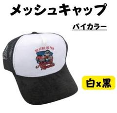 メッシュキャップ バイカー グランジ y2k トラッカー アメカジ ヴィンテージ