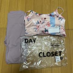 DAY CLOSET ヨガウェア　上下　Lサイズ　新品未使用品
