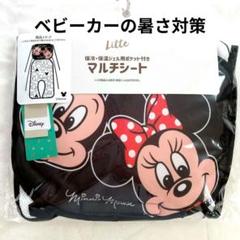 マルチシート 保冷・保温ジェル用ポケット付き　ベビーカー＆抱っこ紐　新品