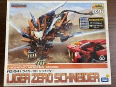 ゾイドバトルカード ライガーゼロシュナイダー クリア版