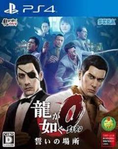 ps4用龍が如くゼロ「誓いの場所」中古品