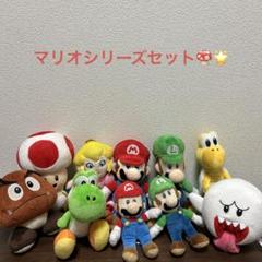 スーパーマリオ マリオシリーズ キャラクターぬいぐるみ10体