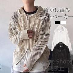 【新品未使用】ニットパーカー 紫外線対策 サマーニット メンズ カーデ[o3c5
