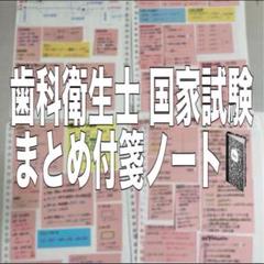 歯科 衛生士 教科書 辞書 問題集 など24冊まとめ売り 歯科 衛生士 教科書 辞書 問題集 など24冊まとめ売り