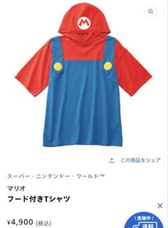 USJ マリオ風フード付きパーカーとキャップセット USJ マリオ風フード付きパーカーとキャップセットオンライン