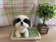 羊毛フェルト　シーズーちゃん　インテリアマスコット✨