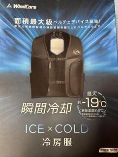 い*く様 ウィンドコアアイスペルチェベスト Amazon.co.jp: 【2025年モデル】 ワー クマン ウィンドコア