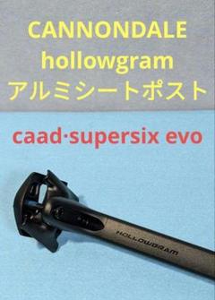 2025年最新】caad13 シートポストの人気アイテム - メルカリ
