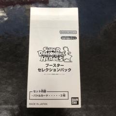 UM7077 未開封 スーパードラゴンボールヒーローズブースター 1BOX