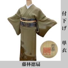 2025年最新】藤林徳扇の人気アイテム - メルカリ 2025年最新】藤林徳扇の人気アイテム - メルカリ
