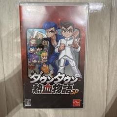 ダウンタウン熱血物語SP Switch くにおくん