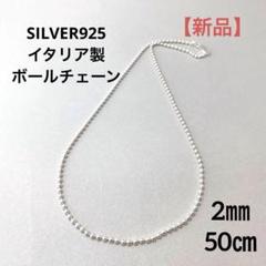 イタリア ヴィンテージ ツイスト ロープチェーン 925 シルバー