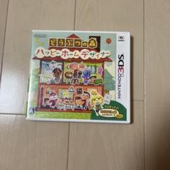 3DS どうぶつの森　ハッピーホームデザイナー