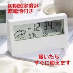 電池付 デジタル時計 温度計 湿度計 目覚まし時計 卓上カレンダー アラーム機能