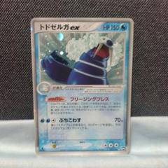 【希少】WCP 28枚まとめ売り　ポケモンカード　ワールドチャンピオンズパック リザードン ☆ ワールドチャンピオンズパック 008/108