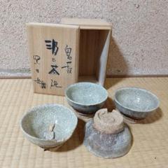 萩焼 南地工房 煎茶碗 5客 鬼萩 黒田岳 南地工房 汲出茶碗 萩焼 湯呑 木箱 訳あり - メルカリ
