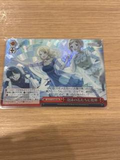 ヴァイスシュヴァルツ 泡沫の石たちに乾杯 RRR 4枚 WS】泡沫の石たちに乾杯【RRR】ISC/S110-094ヴァイス