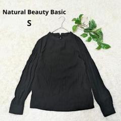 《Natural Beauty Basic》ハイネックブラウス 黒 S シンプル