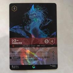 ロルカナ】第二弾「フラッドボーンの混沌」の当たりカードと買取