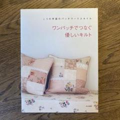こうの早苗 アクセサリーポシェット　型紙 4106-1 こうの早苗 アクセサリーポシェット 型紙 4106-1 和洋裁材料