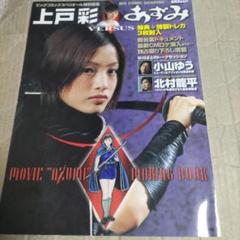 2025年最新】上戸彩 あずみの人気アイテム - メルカリ