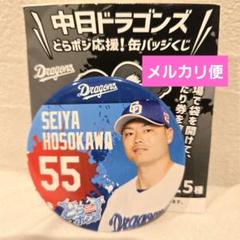 中日ドラゴンズ ドラゴンズストア ハート型 2WAYキーホルダー