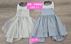 cottoli エプロン 95サイズ