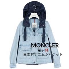 MONCLER 異素材デニムジャケット MONCLER 異素材ミックス デニム ジャケット