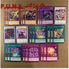 遊戱王No-P.U.N.K シークレット　デッキパーツ No.13946 遊戯王 P.U.N.K. パンク デッキパーツ - メルカリ
