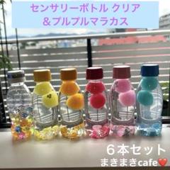 2025年最新】センサリーボトルの人気アイテム - メルカリ