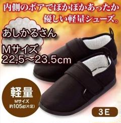 2025年最新】介護シューズ 22.5の人気アイテム - メルカリ