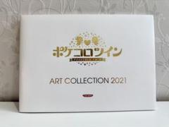 2025年最新】ポケコロツインの人気アイテム - メルカリ