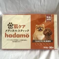 2025年最新】hadamo 犬の人気アイテム - メルカリ