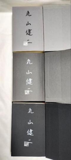 署名入り 丸山健二 おはぐろとんぼ夜話 上中下 左右社 単行本 初版 芥川賞作家 署名入り 丸山健二 おはぐろとんぼ夜話 上中下 左右社 単行本