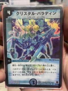 デュエルマスターズ カードセット 9枚セット