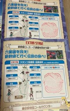 【盛岡駅スタンプ付・即日発送】ポケモン メガスタンプラリー 2025 2枚