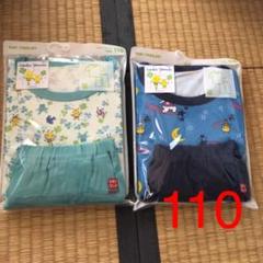 ドライパジャマ 110 2枚セット