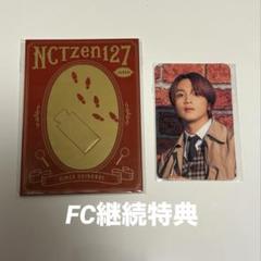 NCT 127 イリチル NCTzen ジャニ FC トレカ カード 継続 特典 NCT127 イリチル FC 継続特典 ヘチャン トレカスタンド トレカ